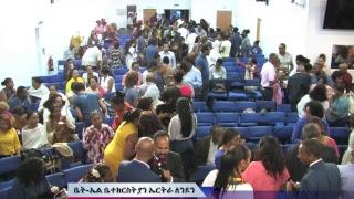 Live @ Bethel Eritrean Church London-