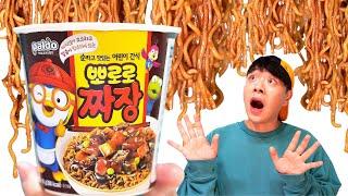 BBororo Noodle 뽀로로 짜장면   AliceWorld