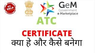 what is atc certificate in gem  | Atc Certificate क्या हे और कैसे बनेगा | How to make atc in gem