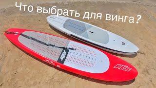 Выбираем доску для слабого ветра. Downwind & Midl