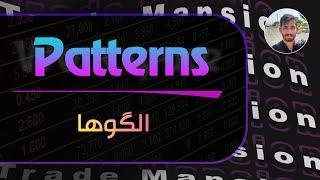 Pattern learning(vol.1)/ جلسه7-الگوشناسی