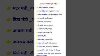 ...#mcq ..# education ..#bstc 4th grade  ..# sarkari job education..#shorts..#bstcshortsfee
