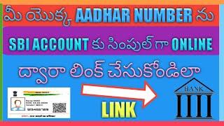 how to link aadhar card  with sbi bank account in telugu