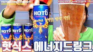 ASMR 핫식스 에너지드링크 탄산음료 완샷 먹방 Hot6 Energy Drink Eating Drinking show mukbang