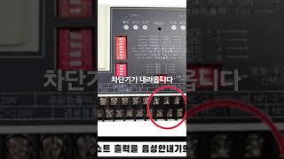 주차차단기 음성안내기 중대재해 차량검지기 안내멘트 음성출력기 경광등