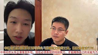 中医主治医生薪资到手3000，还被拖欠数月工资，医院暴雷进行时；中年码农从外企滑落至外包，现在必须表现的特别努力，才能掩饰自己的无能为力