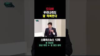 10년안에 우리나라도 달 착륙?ㅣ스페이스뉴스+.ZIP #누리호