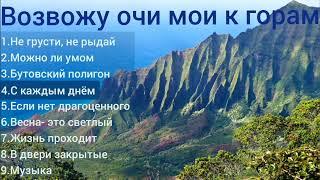 АЛЬБОМ НОВЫХ ПРОИЗВЕДЕНИЙ ОРНИ. Возвожу очи мои к горам. Новые оркестровые песни,музыка