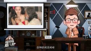 《猴侦探爱八卦》02 范爷亲授炒作100招