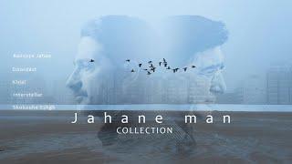 The Whale & Shajarian - Jahane Man collection | شجریان - مجموعه جهان من