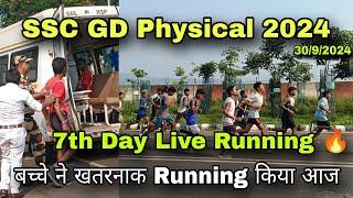 SSC GD Running 7th Day 30/09/2024 SSC GD Live Physical Running आज बहुत खतरनाक हुआ !