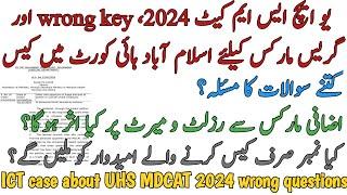 BREAKING | UHS MDCAT 2024 WRONG KEY AND GRACE MARKS CASE IN IHC | TOTAL QUESTION | MERIT EFFECT