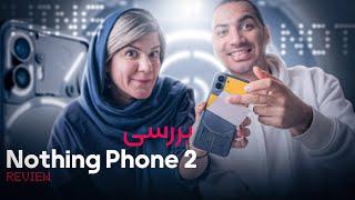 nothing phone (2) review | بررسی ناتینگ فون ۲