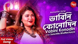Vabini Konodin | Bangla Romantic Song | Sanchita Bhattacharya | Siddharth Bangla
