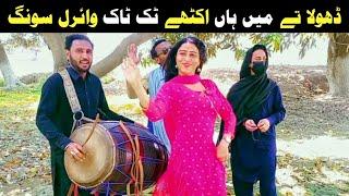 Pakistani Beautiful Dance Performance | Pakistani Punjabi Dhol Song | 73D TV