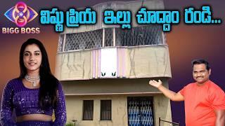 Vishnu Priya Home tour || Bigg Boss 8 Telugu Vishnu Priya house tour || #biggboss8