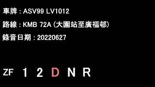 [D10A/ZF][Audio] "Loud Angle Drive" Volvo Super Olympian/KMB ASV99 LV1012@72A