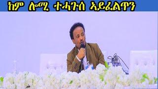 ከም ሎሚ ባህ ኢልኒ ኣይፈልትን ዮሴፍ ገብርሂወት (Jstudio)