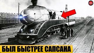 5 САМЫХ БЫСТРЫХ ПАРОВОЗОВ СССР.