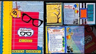 Project file decoration | Hindi Project | Class 11th | Art Integrated Project file Designs