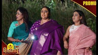 கௌரி | Gauri Promo | 28th to 30th Dec 2024 | Watch on Kalaignar TV at 8:00PM