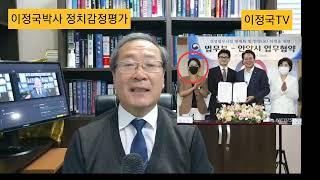 이정국박사 정치감정평가 3호_한동훈 법무부장관의 안양교도소 재건축 점수는?_행정편의주의자