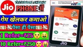 Jio Phone Me Quiz Khel Kar Paise Kaise Kamaye | How To Ern Money In Jio Phone | Technical Farman