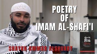 Shaykh Ammar Al-Shukry -- Poetry of Imam Al-Shafi'i