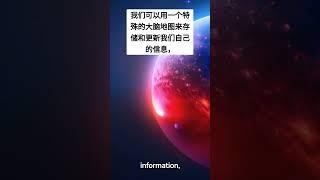 特殊能量Subconscious Communicationai#潛意識溝通#特殊能量#潛意識溝通#教育 # 潜能开发設計大腦   激發潛能生命探索#AI實驗 穿過繁雜、喧囂的世界，用心交流。可视化