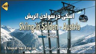 SKI TRIP SÖLDEN by Hamed Razzaghi اسکی تریپ سولدن اتریش