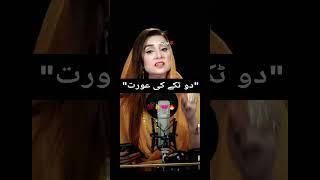 Dr.Nabiha Ali khan#trending #trendingshorts #motivation #drnabihaalikhan #love #masiha325