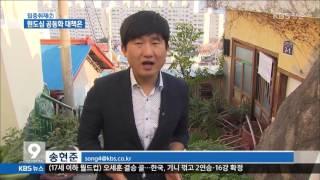 [주요 뉴스] KBS뉴스9 경남 – 집중② 전남도청 이전 10년..목포 원도심 `텅텅` (2015.10.21.수)