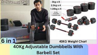 Cheapest 6-in-1| 40Kg Adjustable Dumbbells With Barbell Set under 50£| Unboxing and Review| Home Gym