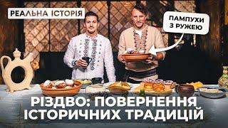 Готуємо 12 втрачених українських страв! Чому ми про них забули?