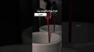 زندگیتون با عشق️#کلیپ #عاشقانه #رفیق #زندگی #معین #آهنگ #کلیپ_ایرانی #music #انگیزشی #داریوش #عشق