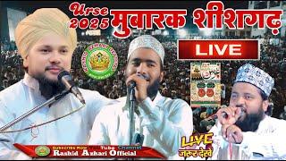  Live शीशगढ़  | Sayed Shabahat Miya | Mohammad Ali Faizi | Zafar Bazmi | Rashid Azhari official
