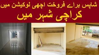 7 Shops For Sale In Karachi | Shop For Sale In Karachi OLX