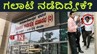 Commotion at Karnataka Arya Vysya Maha Sabha | Clarification by President R. P. Ravishankar