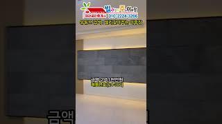 [24-307] 1호선 부평역 460m 역세권 추천~ 14층중 4층 부평 도시형아파트