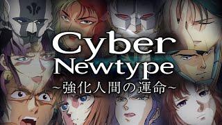 [Important characters that represent the foundation of Gundam] The Fate of Cyber Newtypes