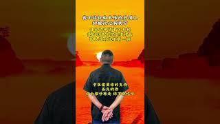 道家祝由術，希望有緣人傳承下去。#傳統文化 #道家文化 #中醫 #養生 #祝由術