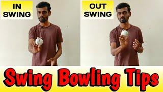 swing bowling tips | in swing out swing bowling tips | swing bowling | how to swing ball #cricket