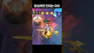 끝까지 방심하면 안되는 이유;;