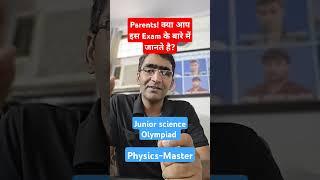 Junior science Olympiad by IAPT and Indian Government for Class 6th to 10th #science #olympiad #jee