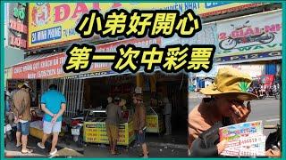 第6郡 平仙街市 中午仲係滿客 。小弟第一次仲彩票 越南胡志明市。粵語 SAIGON QUAN6