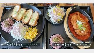 돈가스 맛집 '함평돈가스| ' 치즈듬뿍 치돈!!! 이건 꼭!! 먹어야해