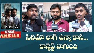 Kuberaa Movie Genuine Public Talk | Nagarjuna | Dhanush | Rashmika | Sekhar Kammula | Manastars
