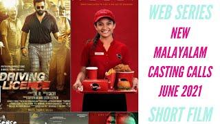 NEW MALAYALAM CASTING CALLS JUNE 2021 | AUDITION | CINEMA CHANCE | MALAYALAM