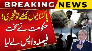 Good News for Overseas Pakistanis | Govt Takes a Bold Step | Public News