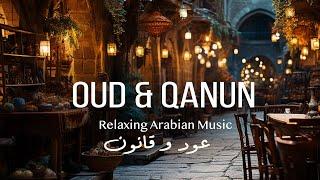 4K | Oud & Qanun - Arabian Vibes - 1 Hour Ambient Music - موسيقى رائعة عود و قانون